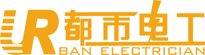 都市电工